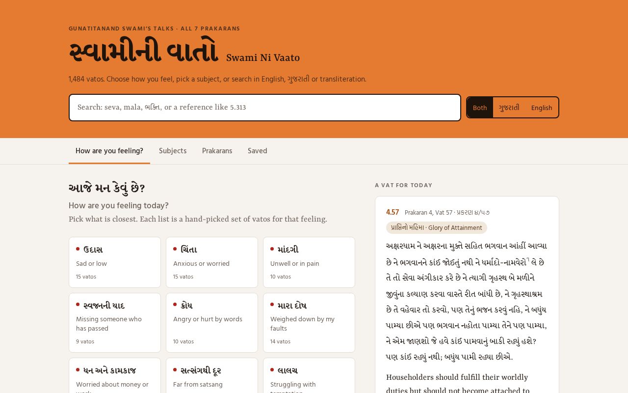 Preview of Swami Ni Vaato