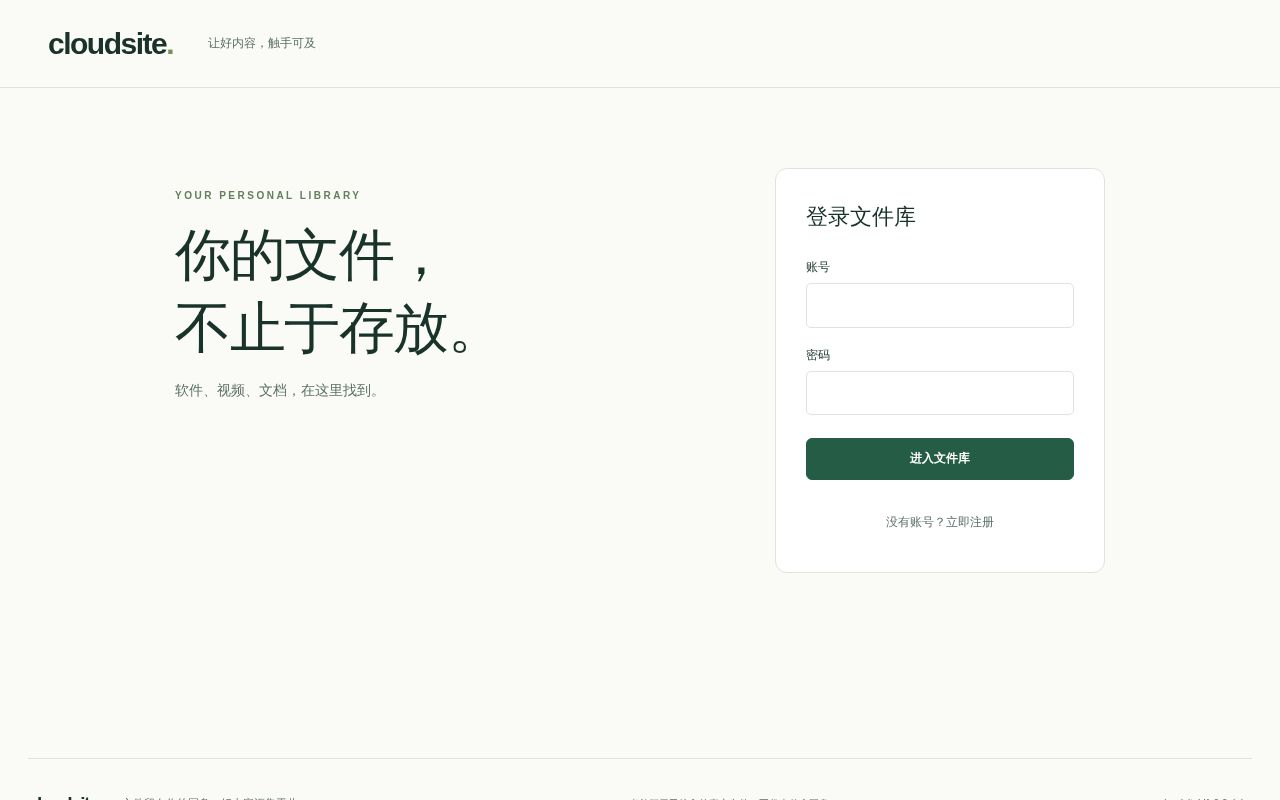 Preview of cloudsite
