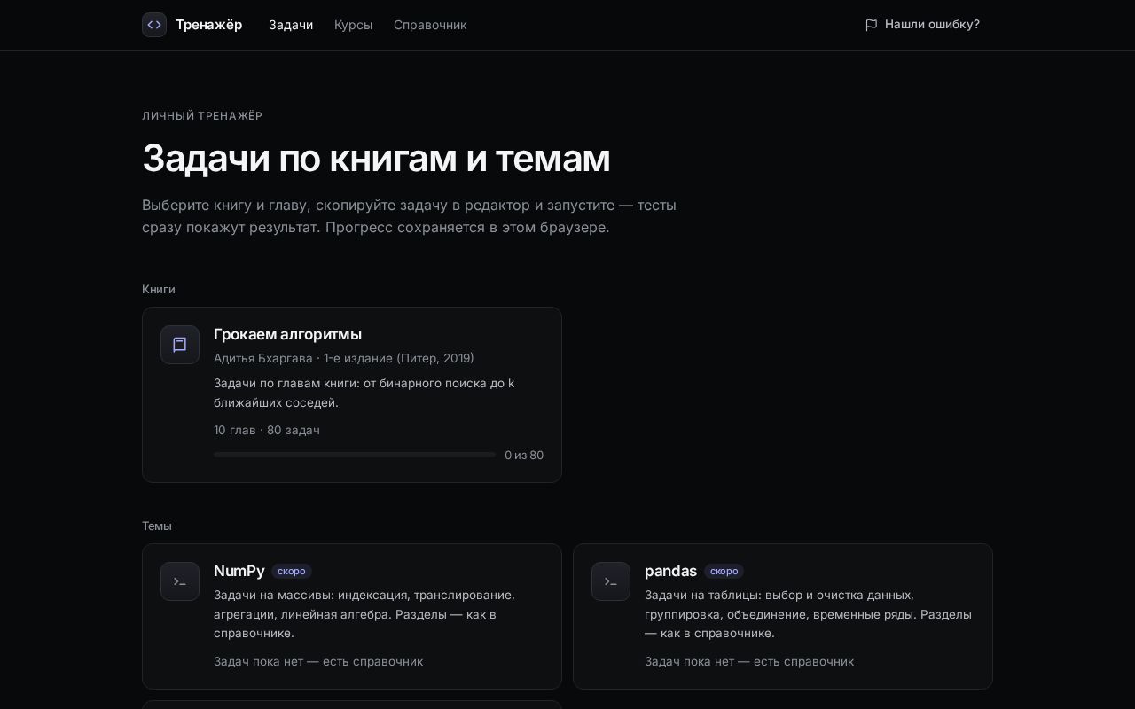 Preview of Ds Edu Trainer