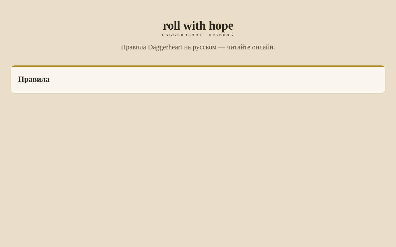 Preview of Rollwithhope