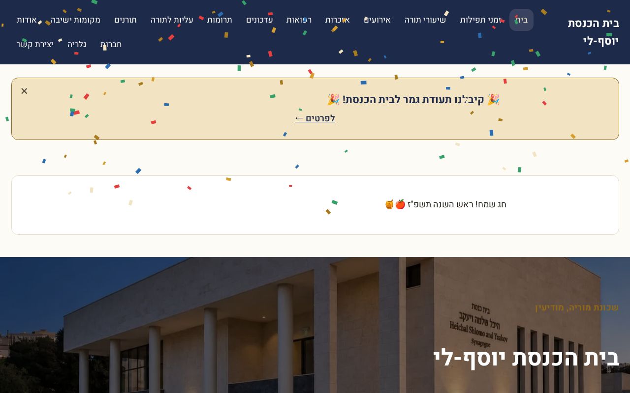 Preview of Yosef Ly Synagogue