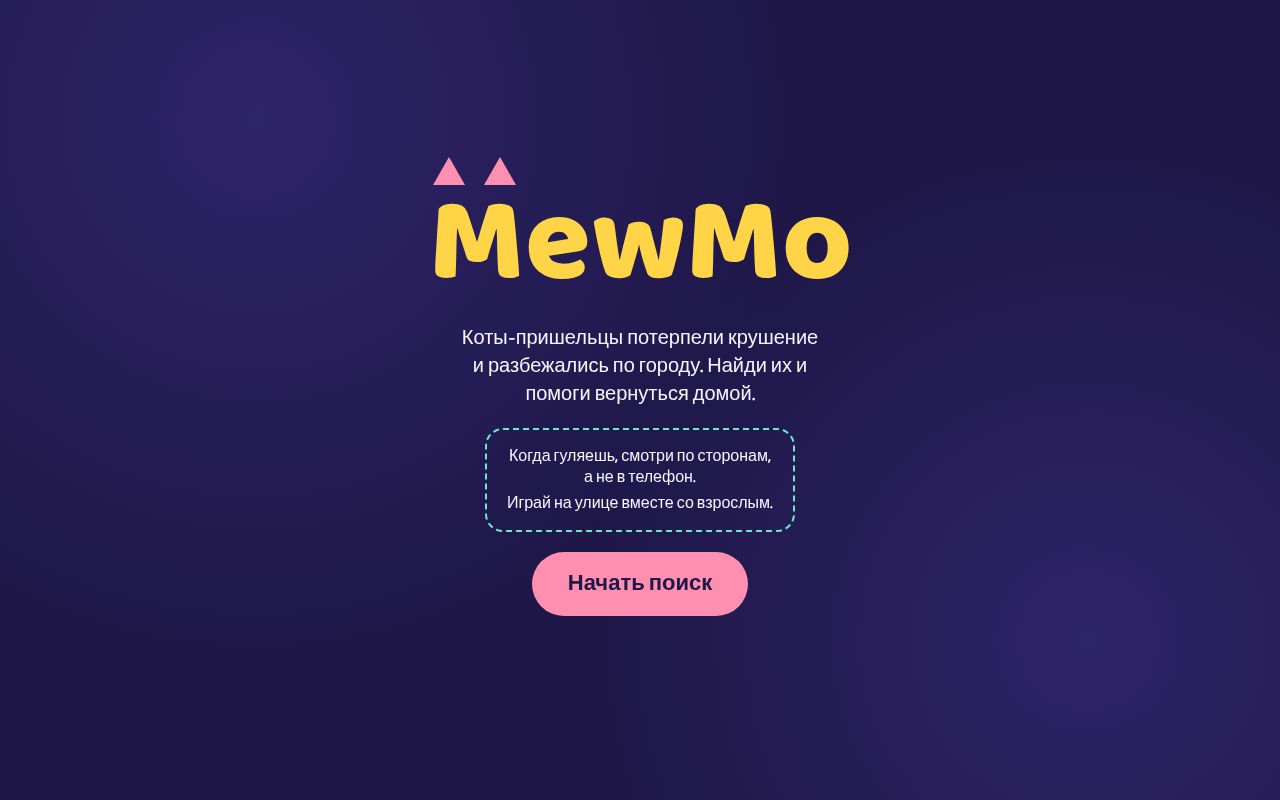 Preview of MewMo