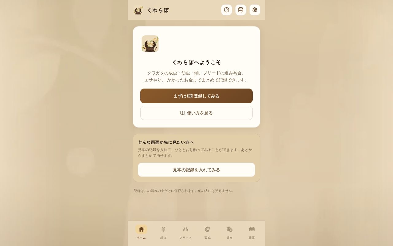 Preview of KUWA LABO