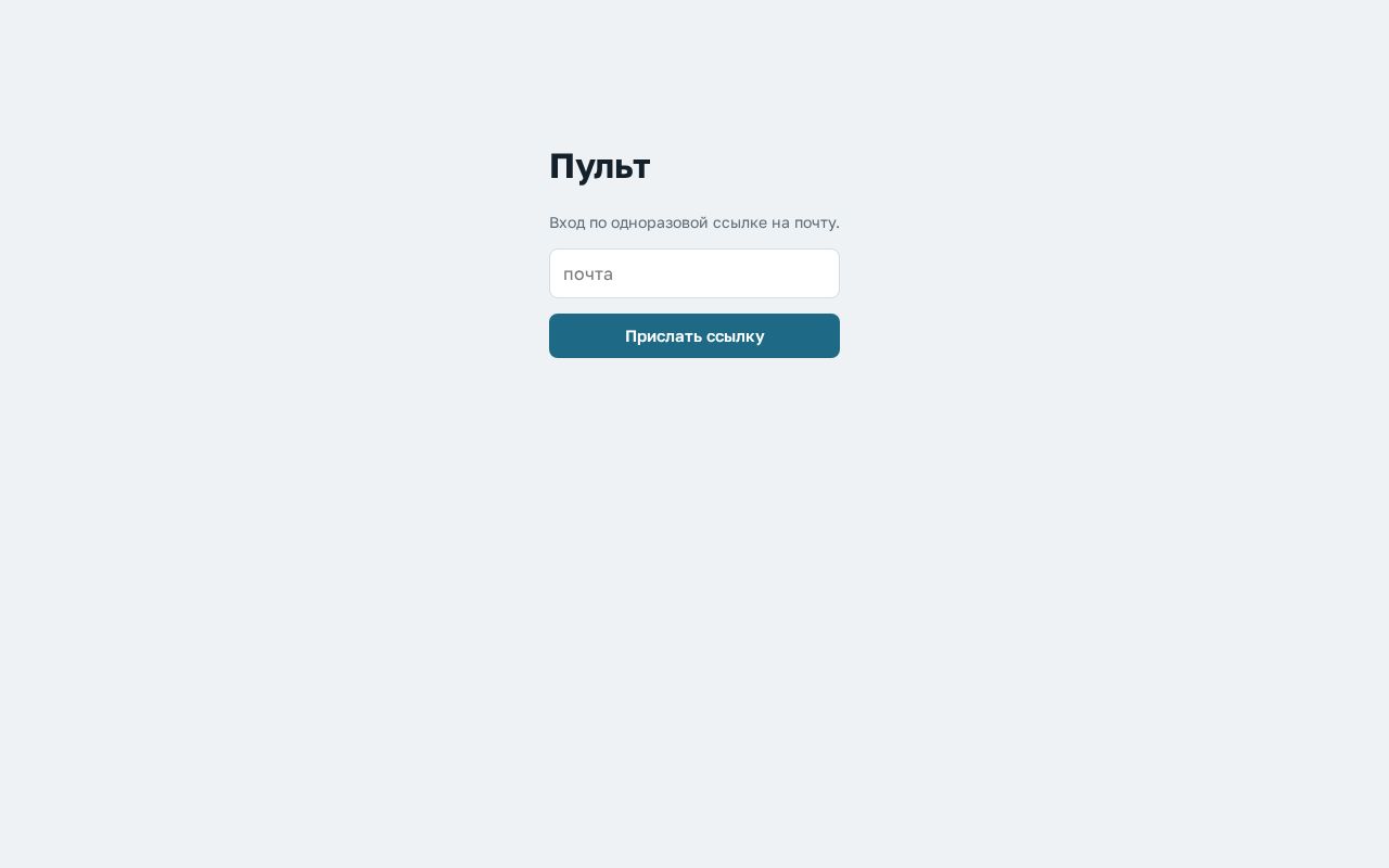 Preview of Pult App Github Io