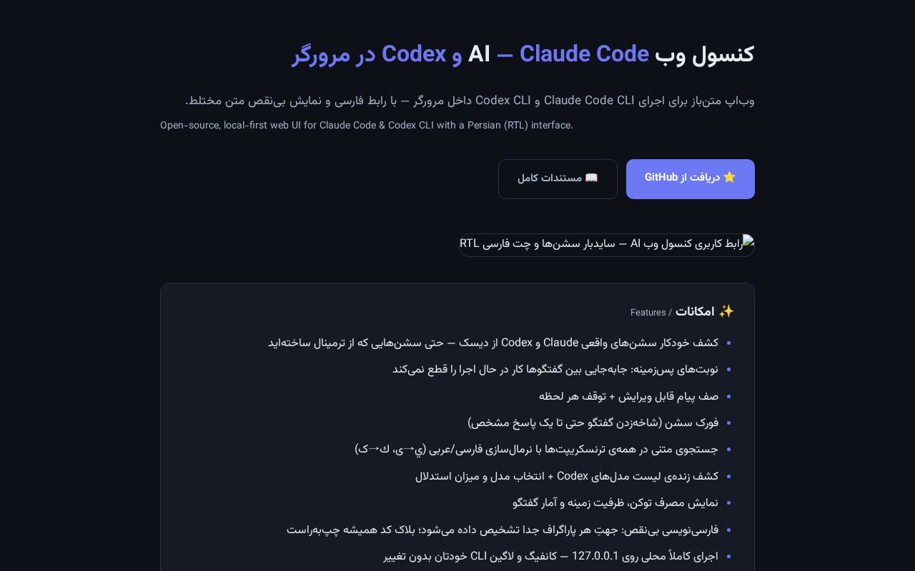 Preview of Ai Web Console