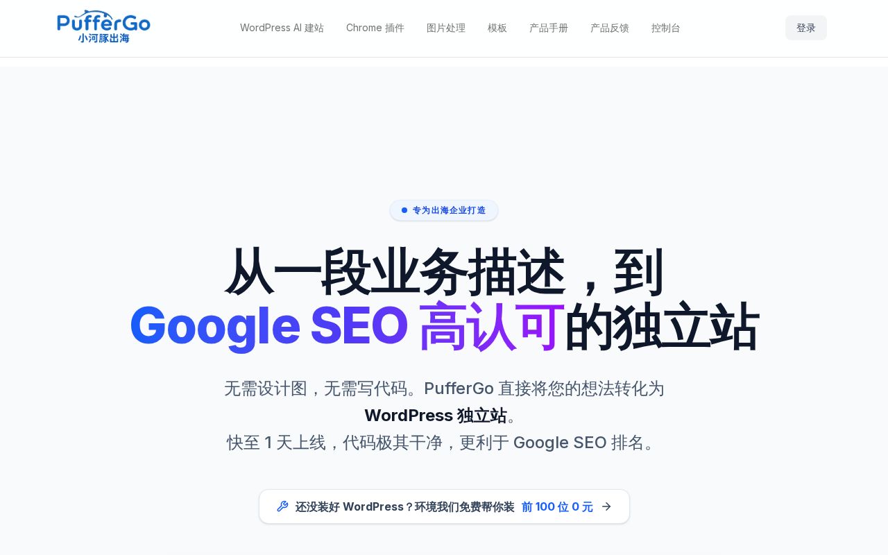 Preview of Puffergo Wordpress Ai Agent