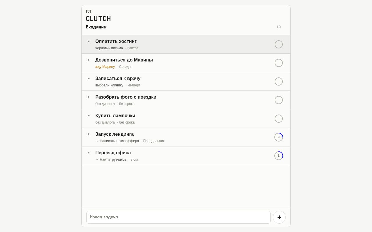 Preview of CLUTCH