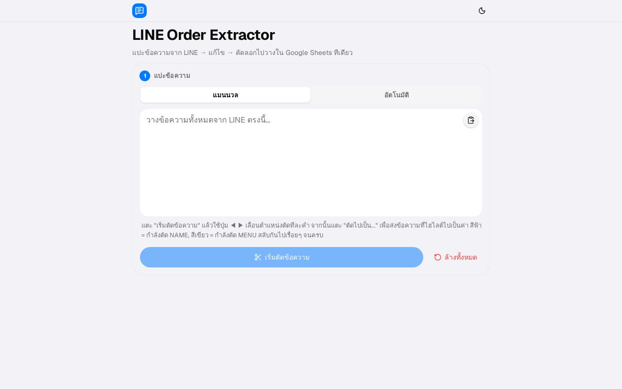 Preview of Choktext