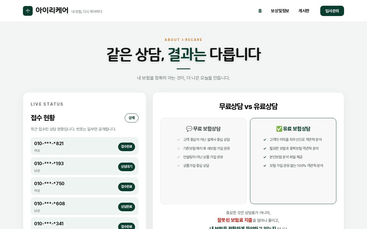 Preview of Insurance Homepage