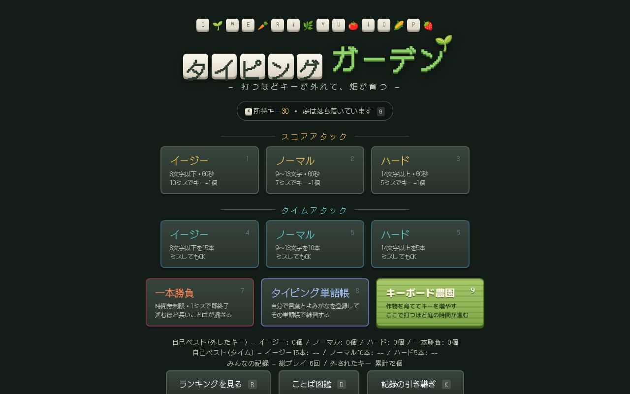 Preview of Typing Garden