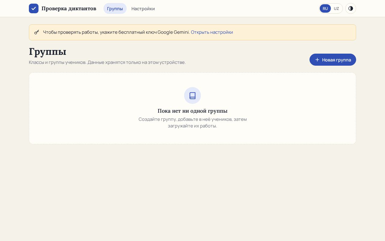 Preview of Dictant Web