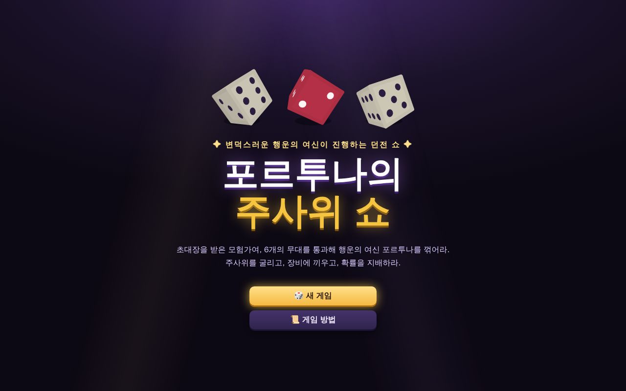 Preview of Fortuna Dice Show