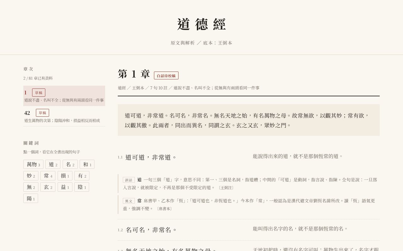 Preview of Laozi Reader