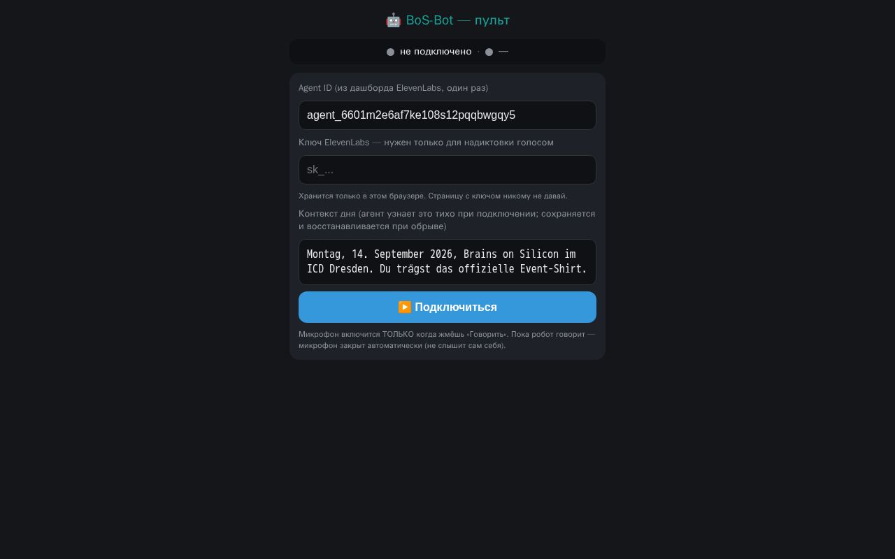 Preview of Пульт оператора BoS-Bot