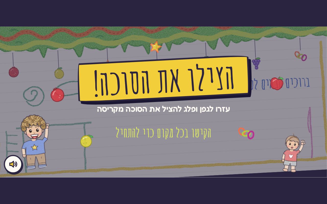 Preview of Save The Sukkah