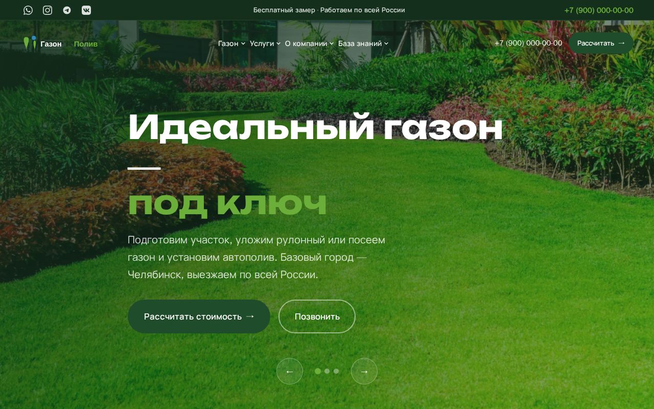 Preview of gazonmaster.ru