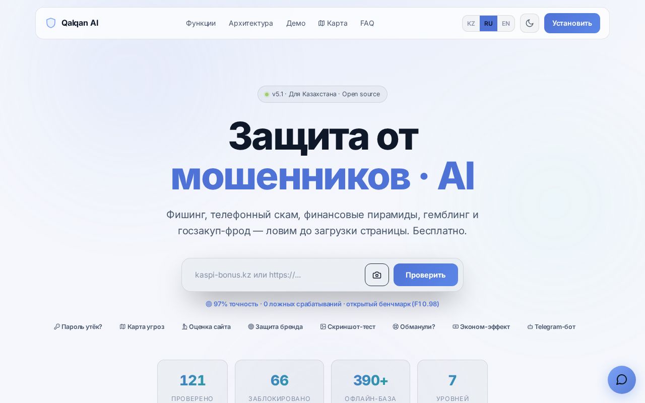 Preview of Qalqan Ai