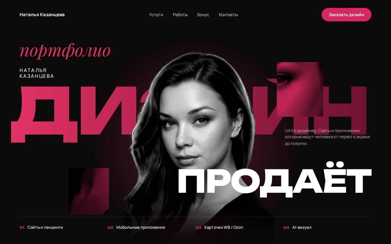 Preview of Nataliakazantseva84 Design Github Io