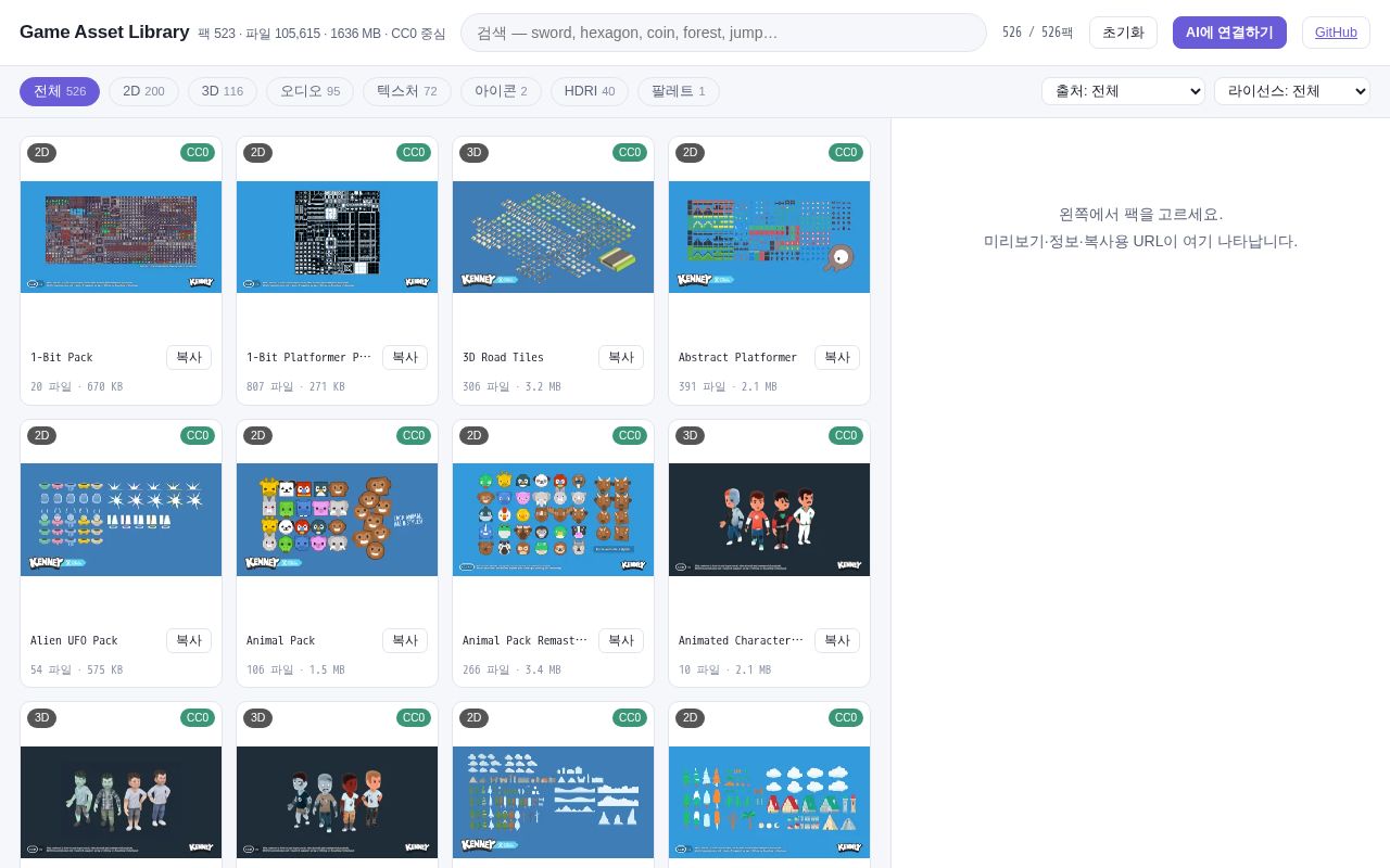 Preview of Game Asset Library