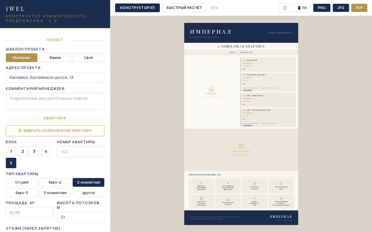 Preview of IWEL Card Builder