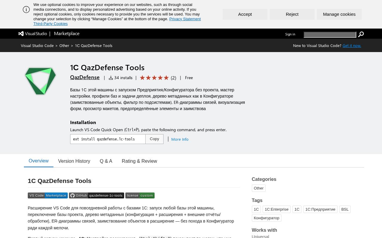 Preview of Qazdefense 1c Tools