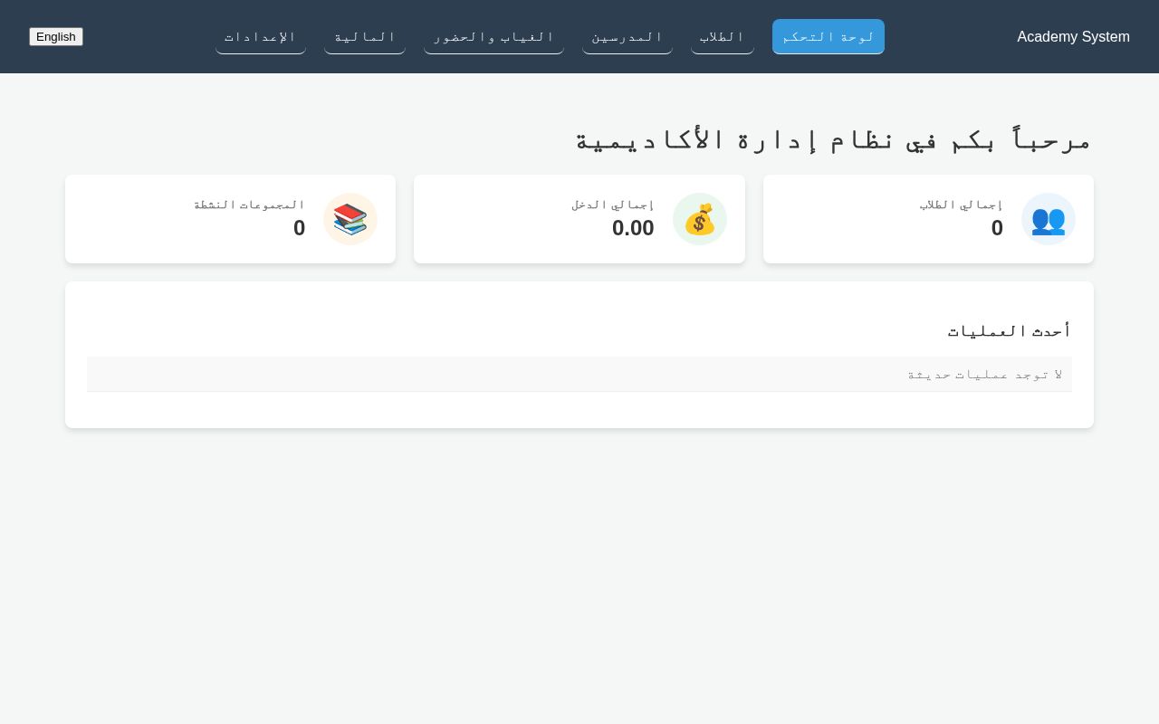 Preview of Academy Student Management Pwa