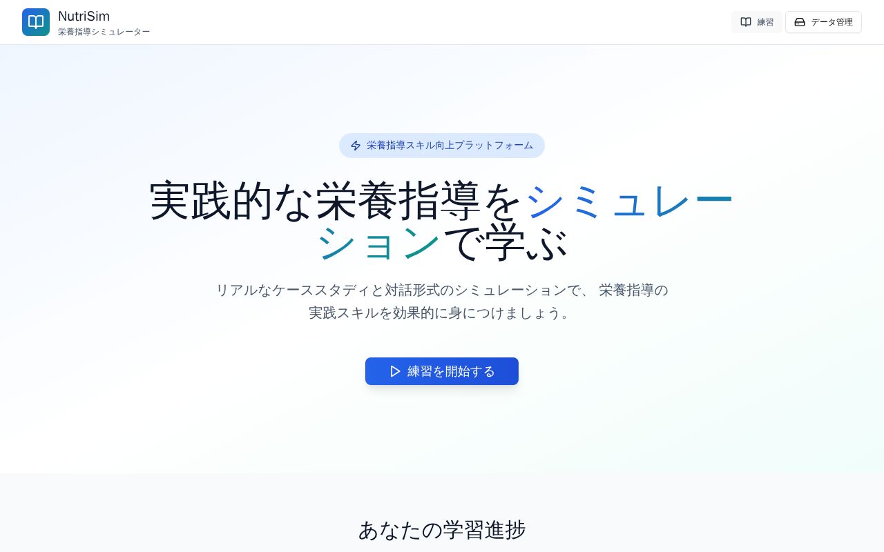 Preview of NutriSim