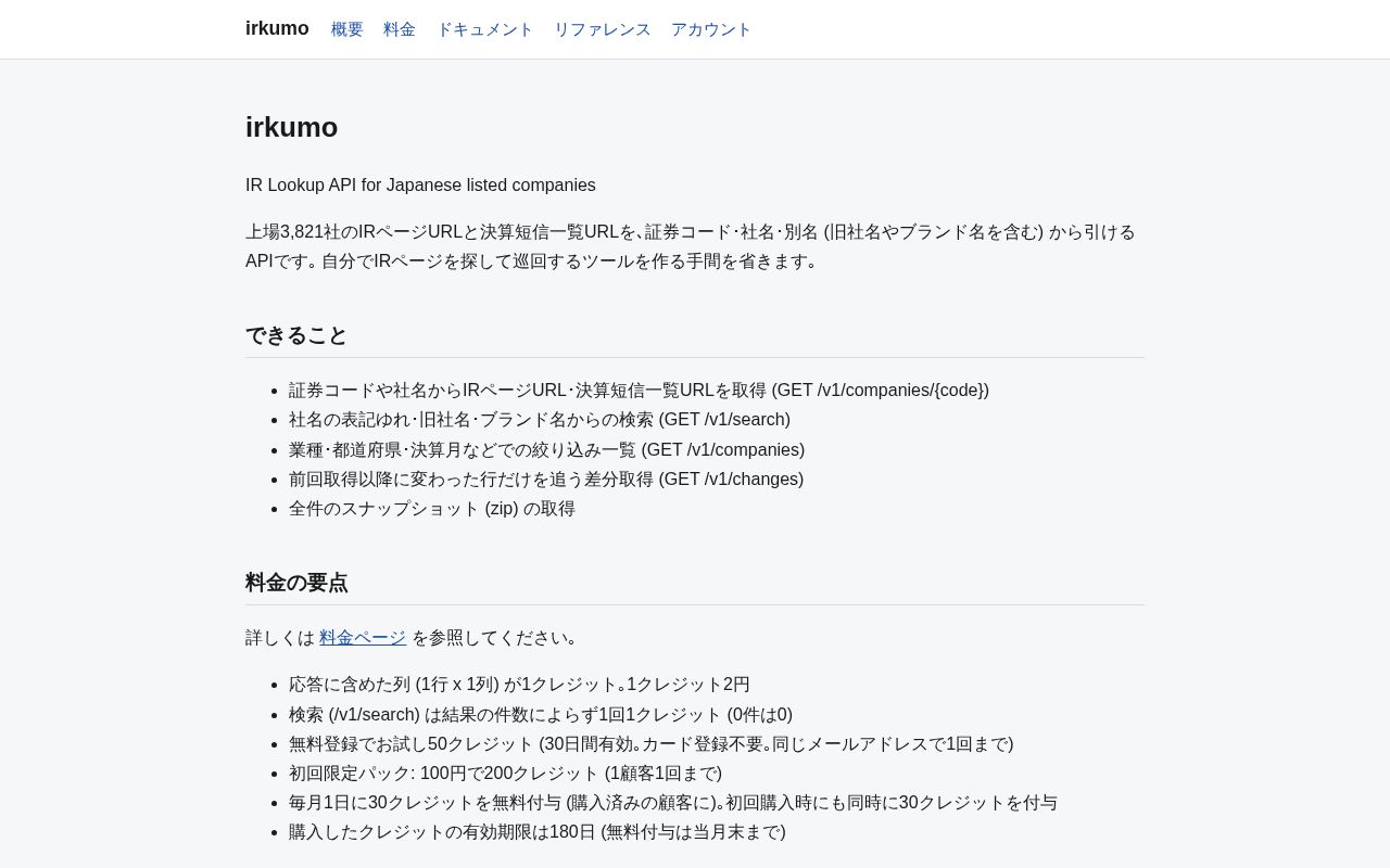 Preview of Irkumo Mcp