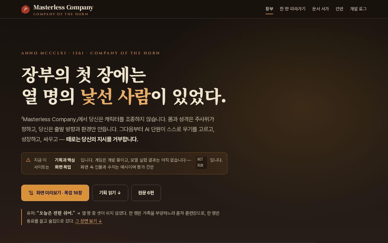 Preview of Thehorn Masterlesscompany Com