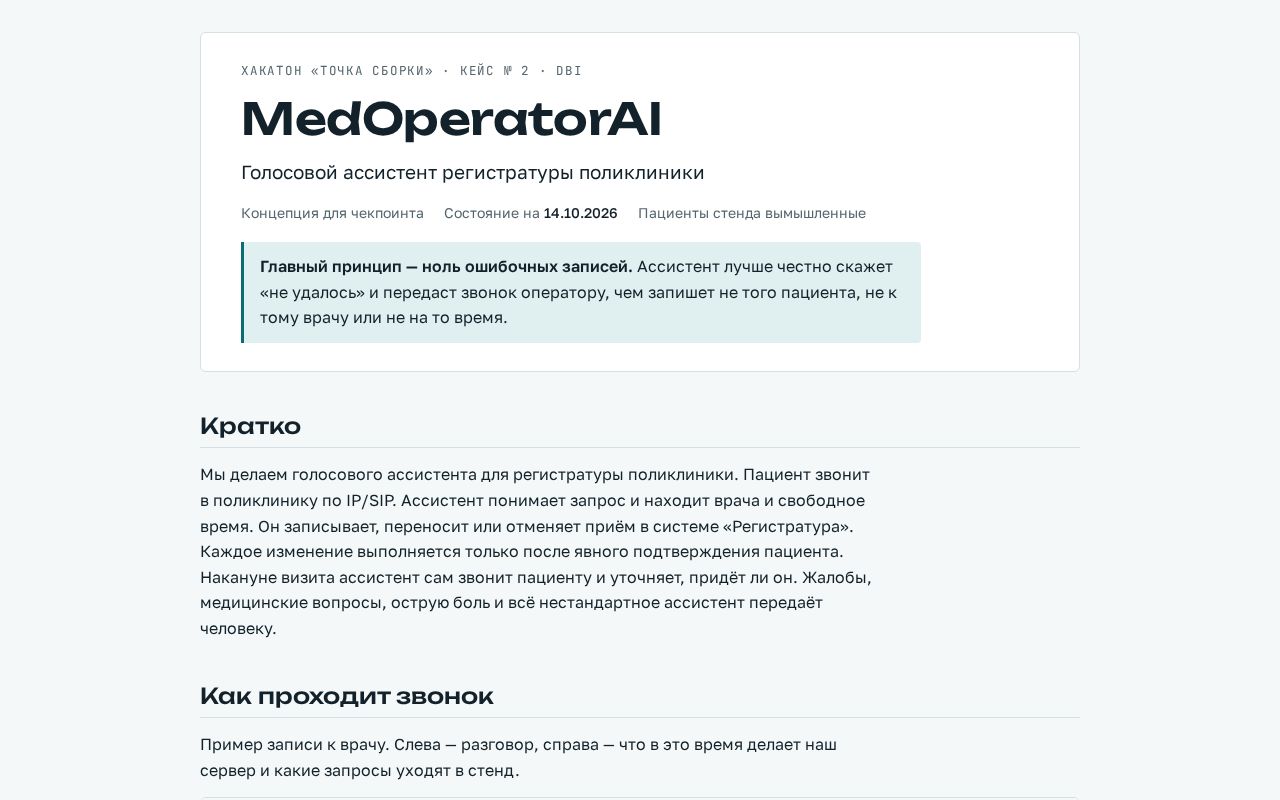 Preview of Medoperator Concept