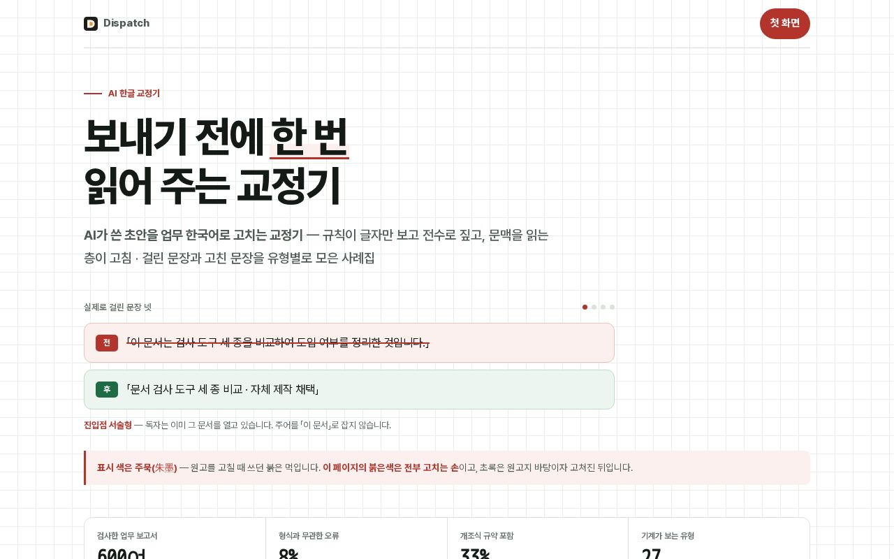 Preview of Korean Writing Qa