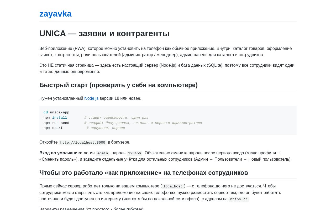 Preview of Zayavka