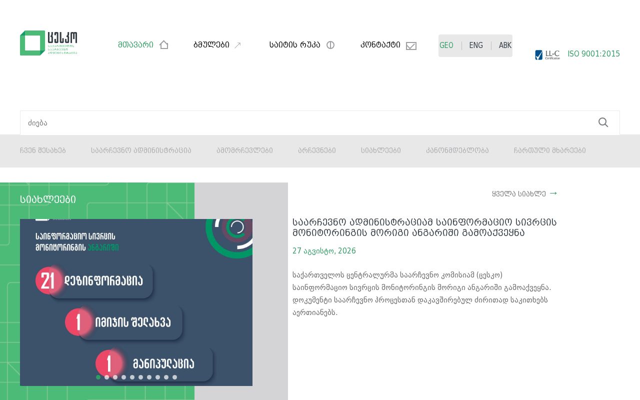 Preview of Cescoapp