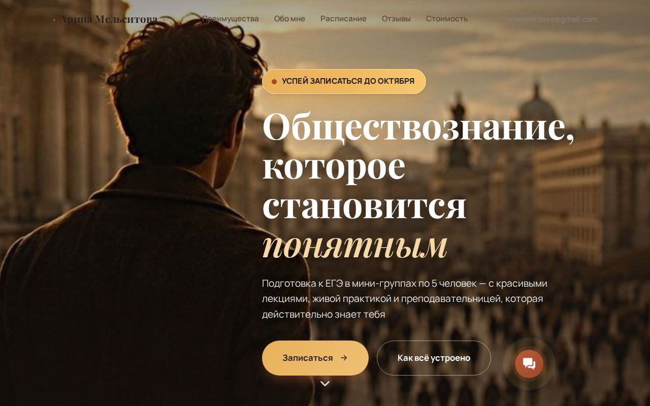 Preview of Arina Site