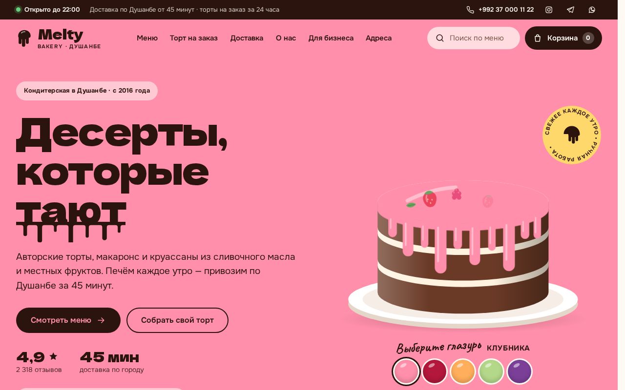Preview of Melty Bakery