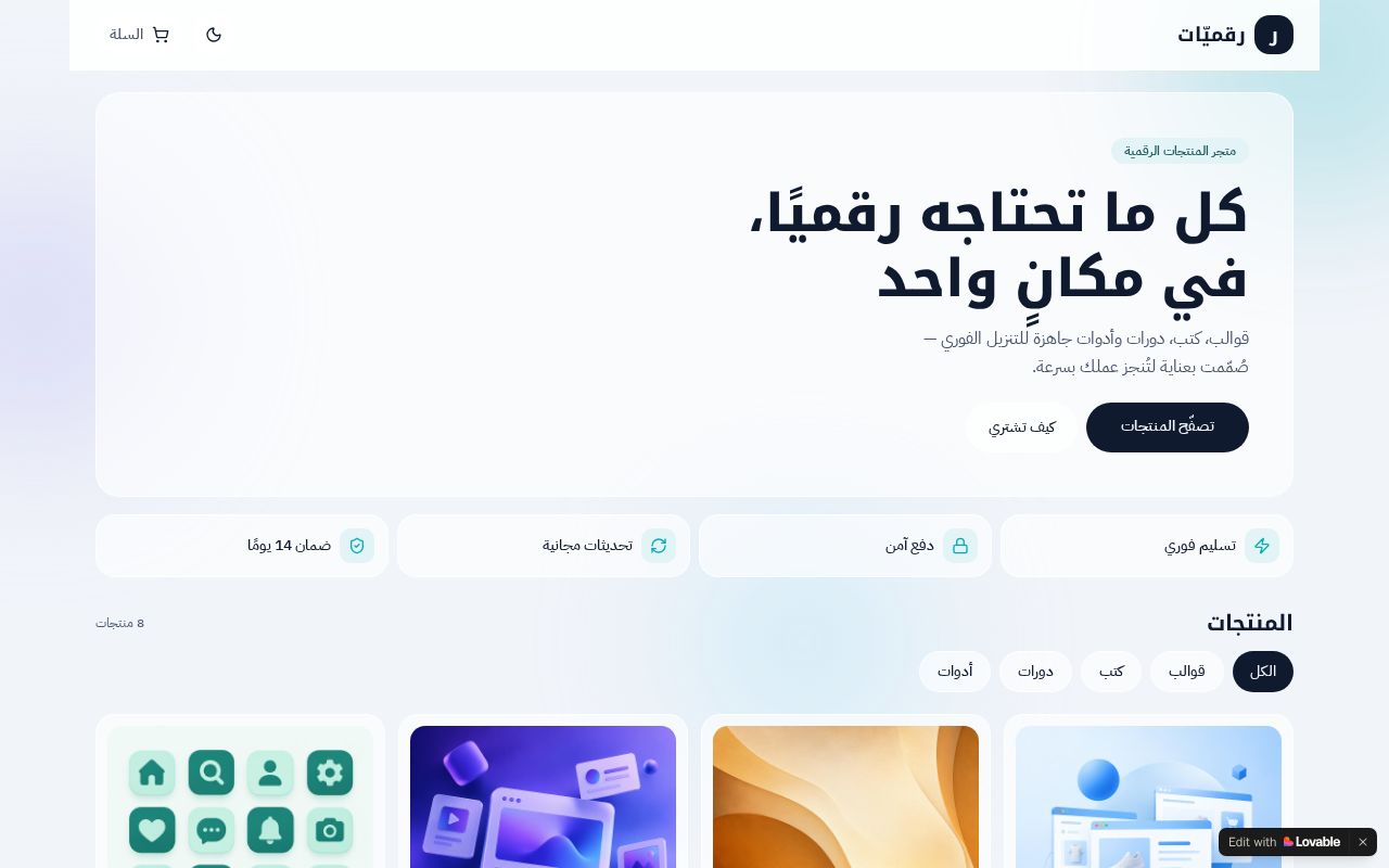 Preview of رقميّات