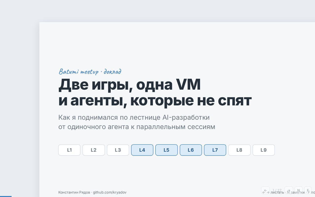 Preview of Batumi Meetup 1