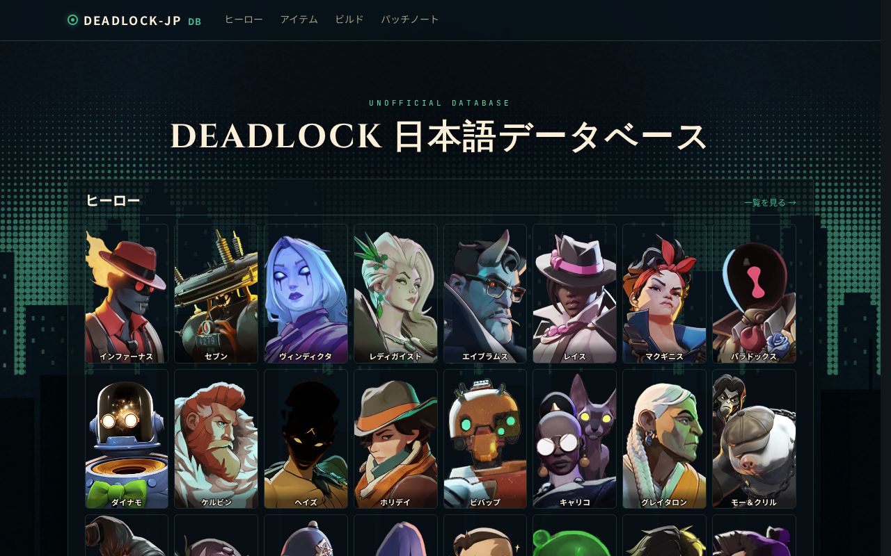 Preview of Deadlock Jp Github Io