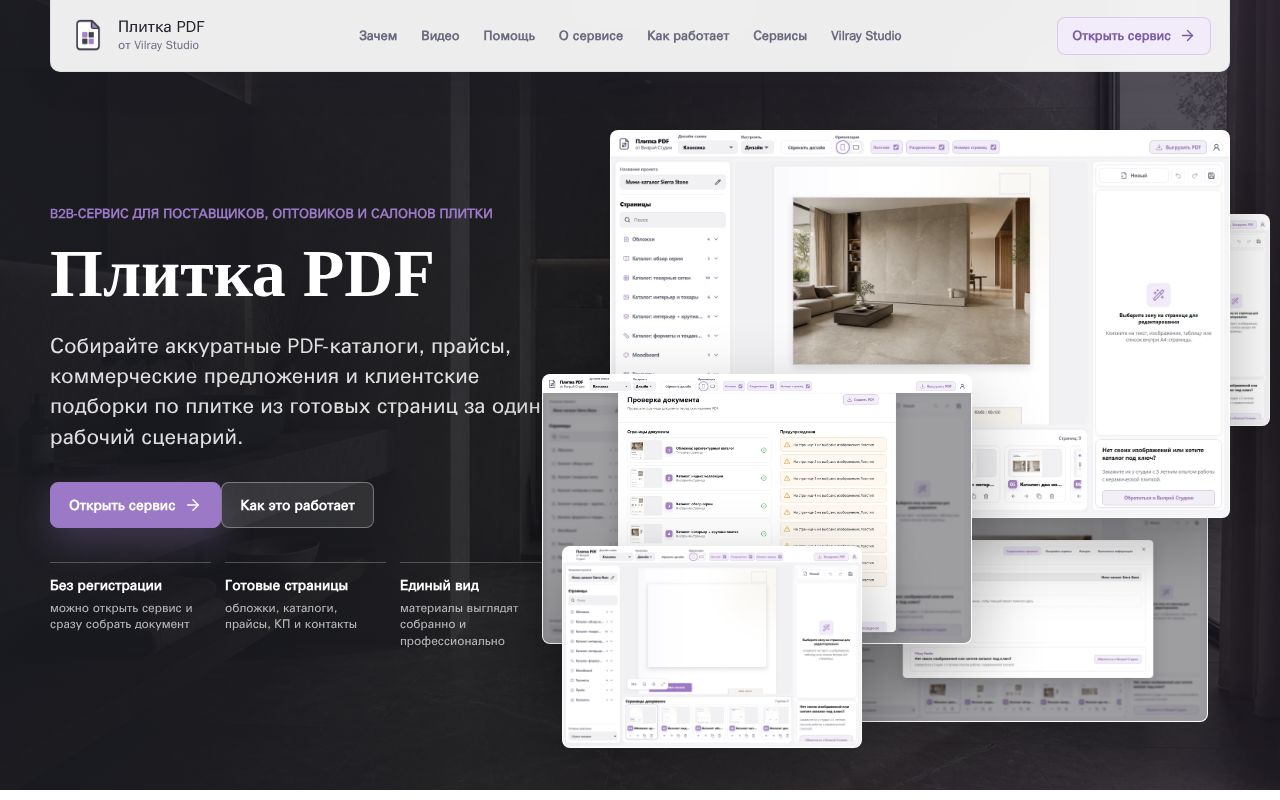 Preview of Plitka Pdf