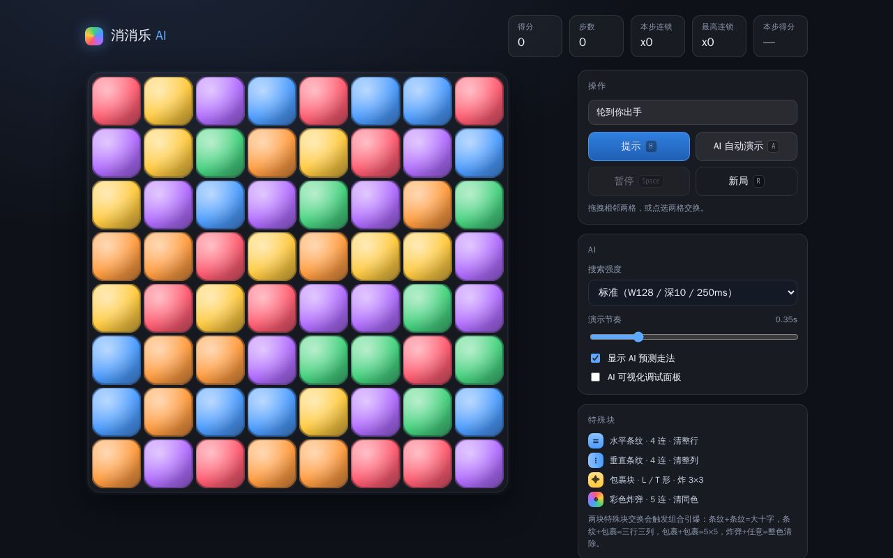 Preview of Match Three Game