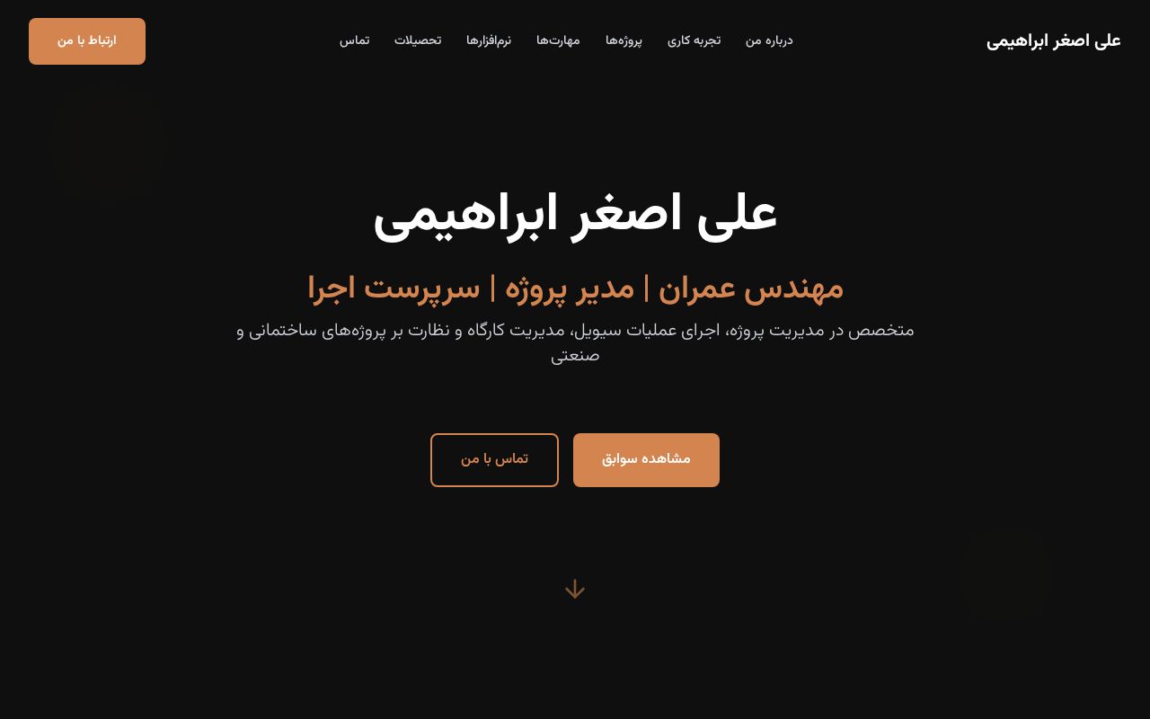 Preview of Personal portfolio website for Ali Asghar Ebrahimi, a Civil Engineer and Project Manager.