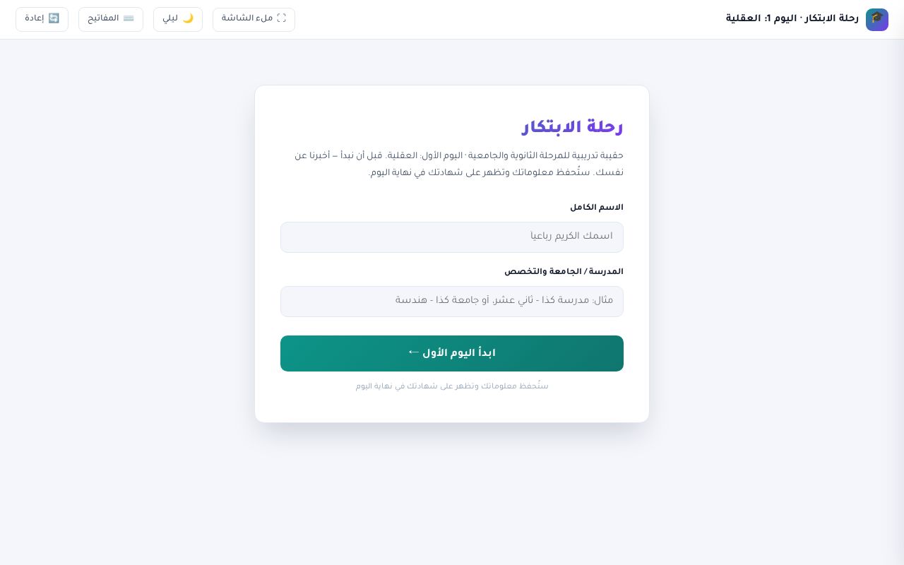 Preview of Innovation Course