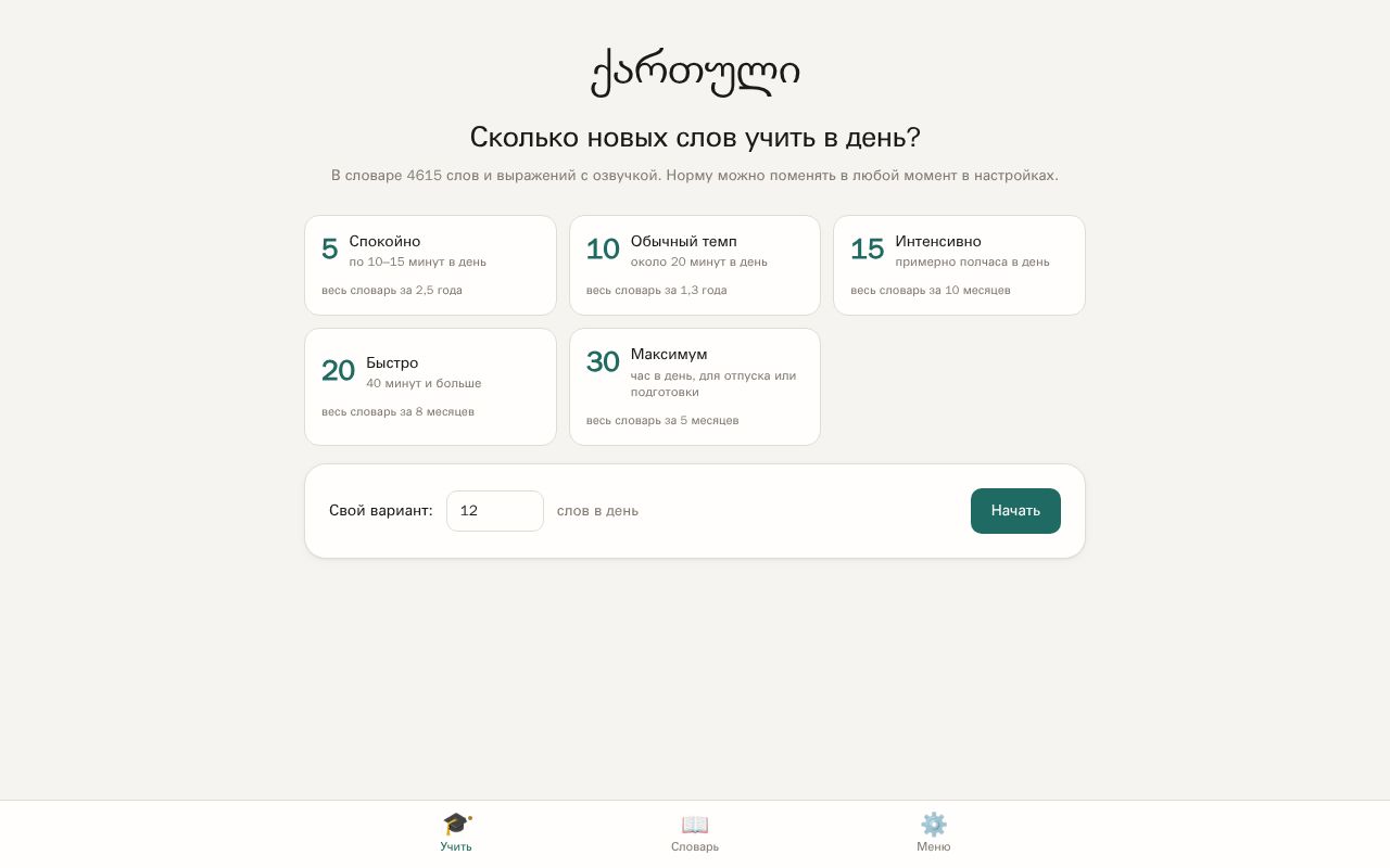 Preview of Kartuli