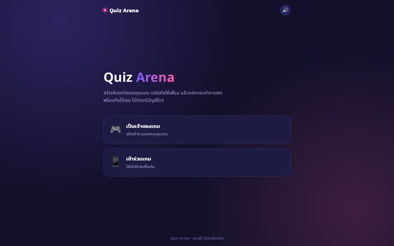 Preview of Quiz Arena