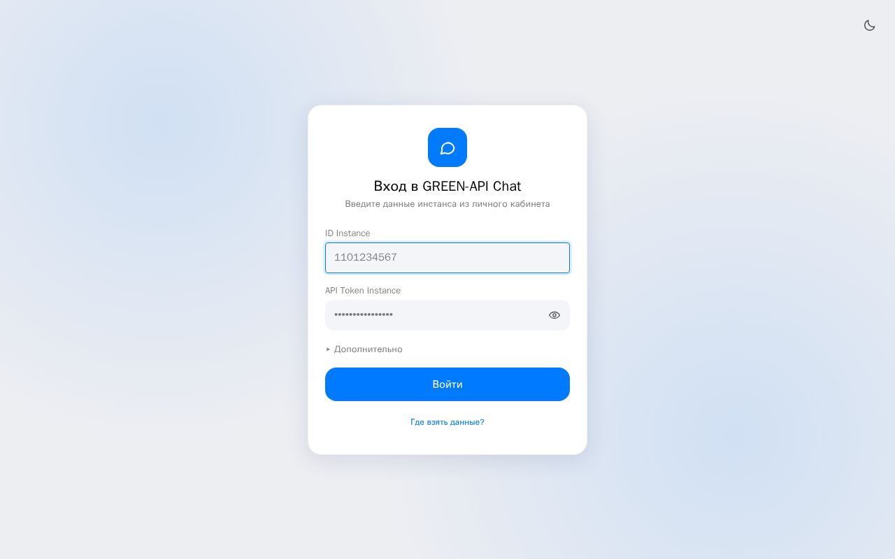 Preview of Green Api Chat