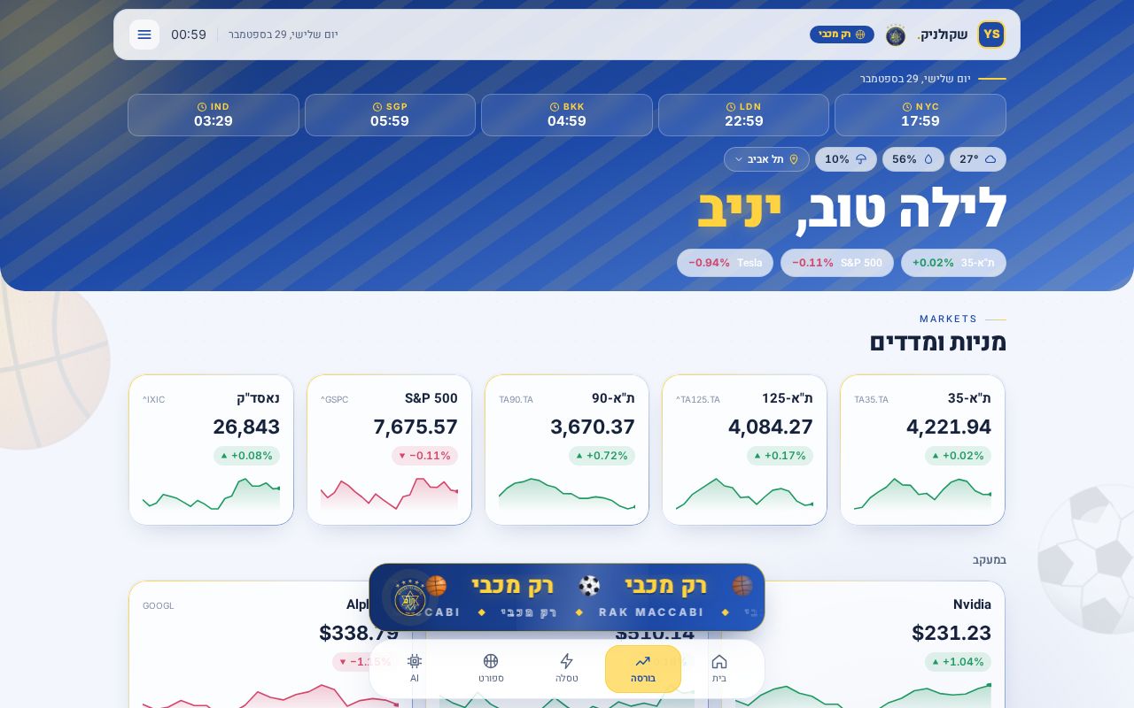 Preview of Shkolnik Site