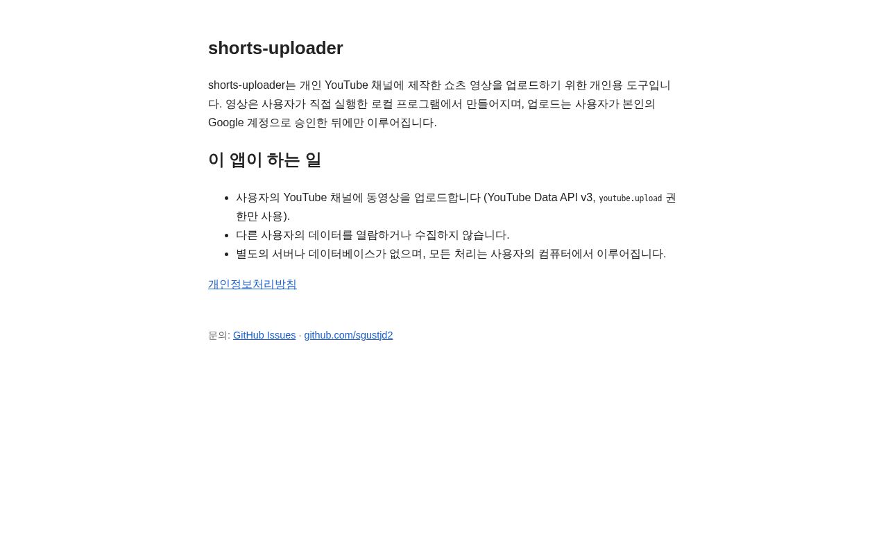 Preview of shorts-uploader