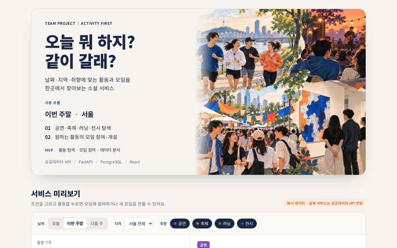 Preview of Activity First