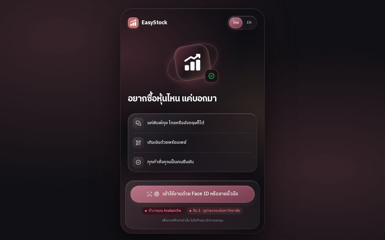Preview of Easystock