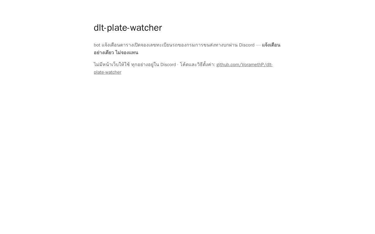 Preview of Dlt Plate Watcher